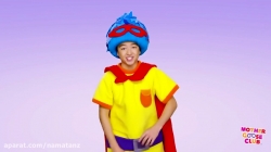 مجموعه آموزشی زبان انگلیسی مادر گوس کلاب قسمت 9 - mother goose club